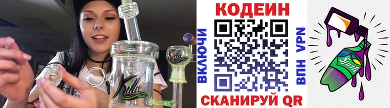 Купить закладки  Белинский  Кодеиновый сироп Lean Purple Drank 