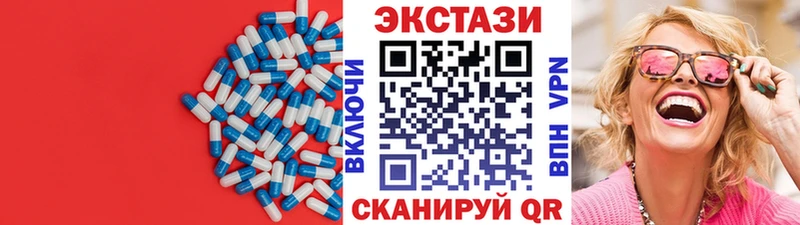 Экстази XTC  Купить закладки  Белинский 