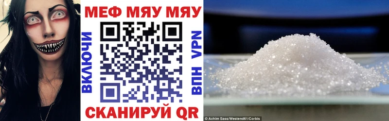 Меф VHQ  Купить  Белинский 