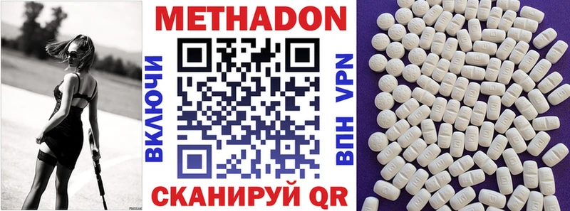 Купить где  Белинский  Метадон мёд 